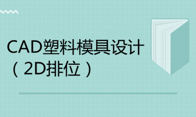 惠州市惠城区方圆电脑职业培训学校