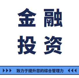 企业资源整合之并购与重组培训