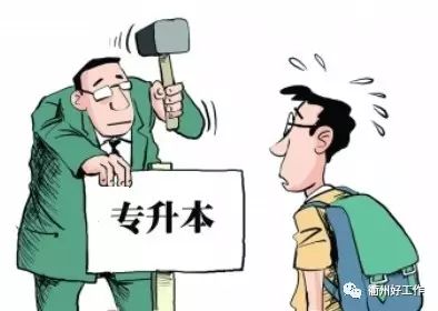 高中生可以直接报本科吗？自考和成教哪个更好？