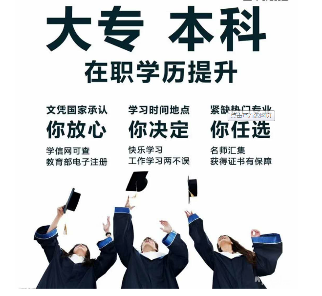 自考报名流程，学习方式，如何申请学士学位。