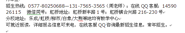 乐清虹桥镇在职研究生报名 在职提升硕士学历招生